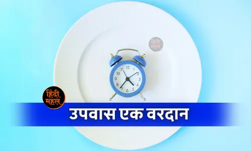 Fasting is a Boon