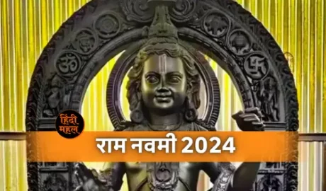 Ram Navami 2024