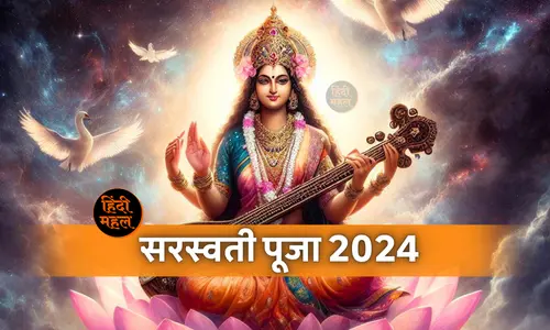 Saraswati Puja 2024