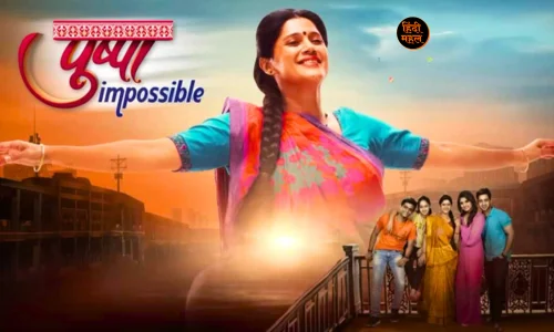 Pushpa Impossible | पुष्पा इम्पॉसिबल (सोनी सब टीवी) सीरियल कास्ट, समय, कहानी - Hindi Mahal
